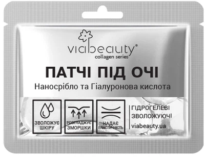Патчі під очі "Наносрібло та Гіалуронова кислота" - Viabeauty Collagen Series 11g (450881-592)