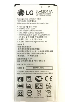 Аккумулятор LG G5 Mini K6/42D1FA