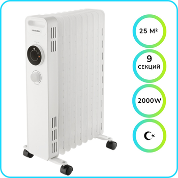 Масляный обогреватель Luxell LUX-1225 2000W 9 секций, 25 м² белый