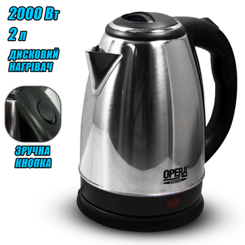 Электрочайник Opera Digital 2000 Вт 2 литра из нержавеющей стали Серебристый