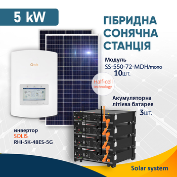 Солнечные электростанции — купить в Киеве: цена, отзывы на ROZETKA