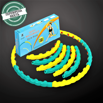 Массажный обруч гимнастический хулахуп SP-PLANETA Hula Hoop 90 см 6 секций Желтый-голубой (FI-1358)