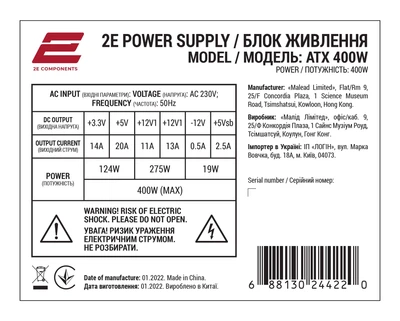 2E ALFA (E1903U-400) с БП