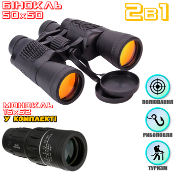 Бинокль S-Optics 50x50 полноразмерный, водонепроницаемый 119m/1000m Porro BAK7, с чехлом + Монокуляр Galileo 16х52 прорезиненный