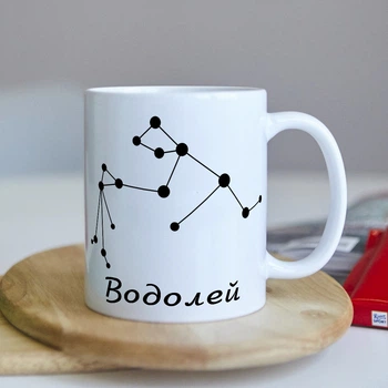 Оригинальная чашка для знака зодиака ВОДОЛЕЙ на работу в офис коллеге подарок на день рождение (ART_101)
