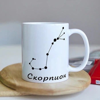 Оригинальная чашка для знака зодиака СКОРПИОН на работу в офис коллеге подарок на день рождение (ART_108)