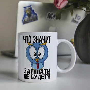 Оригинальная чашка на работу в офис начальнице шефу боссу коллеге подарок на день рождение (ART_195)