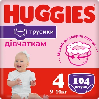 Подгузники Huggies Little Movers/Pants 4 M-Pack 9-14 кг для девочек 104 шт (5029054568095)