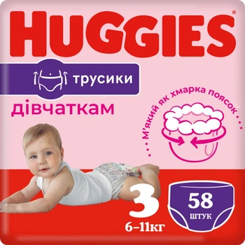 Подгузники Huggies Little Movers/Pants 3 Mega 6-11 кг для девочек 58 шт (5029053547480)