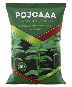 Грунтосуміш Розсада 10 л