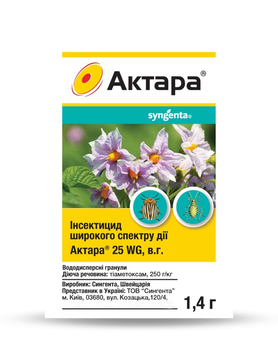Інсектицид Syngenta Актара 1,4 г
