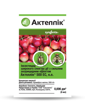 Інсектицид Syngenta Актеллік з акарицидним ефектом 6 мл