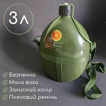 Алюминиевая фляга для воды 3 литра армейская походная для рыбака военная TACTICAL Оливковая (9194-3)