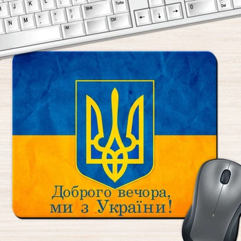 Коврик для мыши 180х220х3мм с принтом Доброго вечора, ми з України