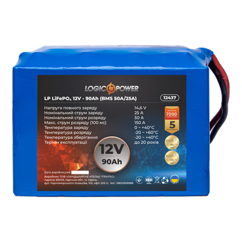 Аккумулятор LogicPower LP LiFePO4 12 V - 90 Ah (BMS 50A/25А)