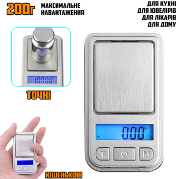 Кухонные весы электронные MHZ 398iC карманные ювелирные цифровые с LCD-дисплеем, высокоточные до 200г