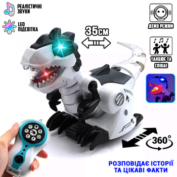 Интерактивная игрушка динозавр на радиоуправлении Smart 128A-Remote со световыми и звуковыми эффектами Белый