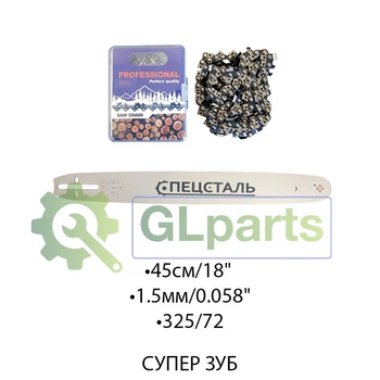Шина + Цепь для бензопил ВЕКТОР ВБП 52/18(45/325/72z) – купить