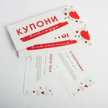 Отрывные купоны для влюблённых BeriDari (BD-plg-BCLT)