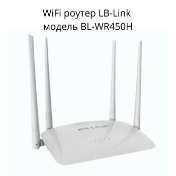 Wi-Fi роутер, з підтримкою фільтрів клієнта, MAC-адрес і веб-сайтів, з кнопкою WPS, для оснащення будинку WI-FI інтернетом. XPRO BL-WR450H (BL-WR450H_580)