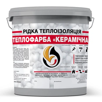 Жидкая теплоизоляция Skyline для утепления любых поверхностей Теплофарба Керамічна Серый 1л