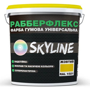 Фарба гумова універсальна супереластична RubberFlex SkyLine для даху і фасаду RAL 1021 Жовтий 3.6 кг