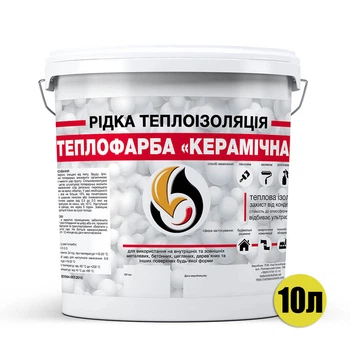 Рідка теплоізоляція для утеплення будь-яких поверхонь Теплофарба Керамічна БІЛА 10л