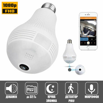 Панорамная потолочная камера видеонаблюдения Лампочка IP WiFi UTM 1080 P-2MP-360° с удаленным доступом Белая