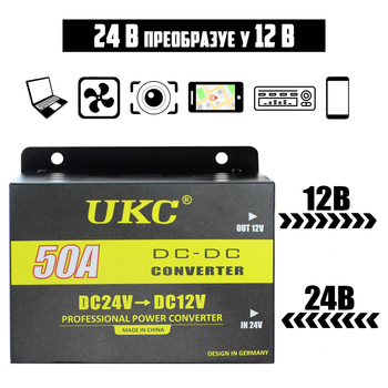 Понижающий преобразователь напряжения UKC 50A-600W 24v-12v автомобильный инвертор DC/DC из 24В в 12В Черный с Желтым