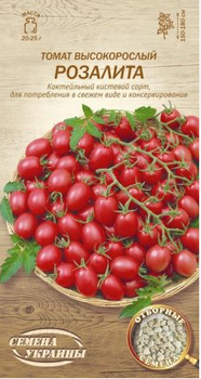 Насіння Томат Розалита 0,1 р. ОС (Насіння України)