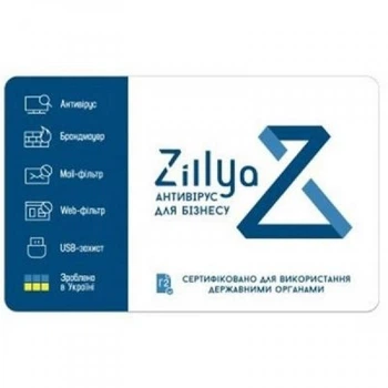 Антивірус Zillya! Антивірус для бізнесу 1 ПК 2 роки нова ел. ліцензія (ZAB-2y-1pc) (156338)
