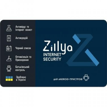 Антивирус Zillya! Internet Security for Android 1 ПК 3 года новая эл. лицензия (ZISA-3y-1pc)