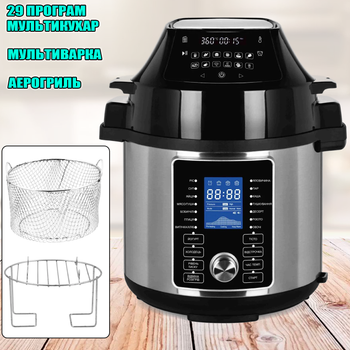 Мультиварка аерофрітюрниця скороварка Domotec 1500W-29 програм, 6 л сенсорне керування, антипригарне покриття Сріблястий
