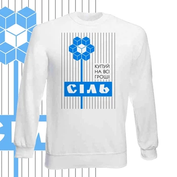 Свитшот GBI "Соль" прямая классика, белый, L, СБ-0015