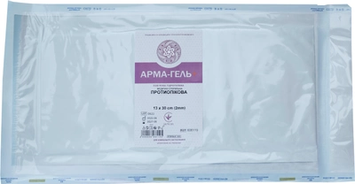 Пов’язка гідрогелева медична стерильна Арма-Гель+ Протиопікова 2 мм армована сіткою 13х30 см (606132)