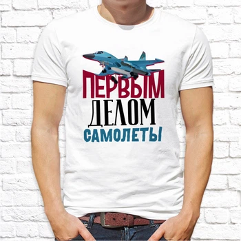 Мужская футболка с принтом "Первым делом самолеты" XL, Белый Push IT