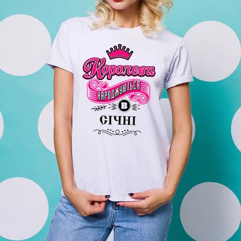 Женская футболка с принтом "Королевы рождаются в январе" Push IT M