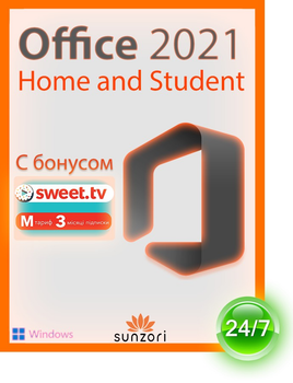 Microsoft Office 2021 для Дому та Навчання с бонусом Стартовий пакет «SWEET.TV» М на 3 місяці! Home and Student. Для 1ПК (ESD - електронна ліцензія, усі мови) (79G-05338)