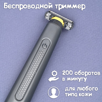 Портативный беспроводной триммер Solo Micro-Ttrimmer CC-123 для ухода за бородой, усами и телом, 3 насадки