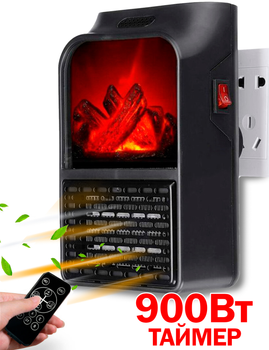 Обогреватель Портативный Камин Flame Heater 900W Чёрный Электрический с пультом в розетку Мини Тепловентилятор