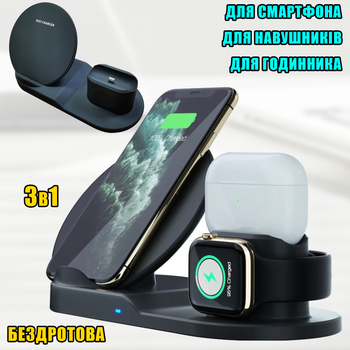 Беспроводное зарядное устройство UTM 10 -7.5W fast charger 3 в1 док станция micro USB, Type-C, USB, Qi, Lightning