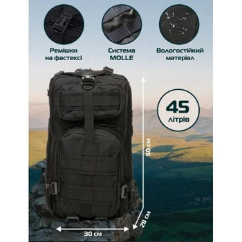 Тактичний військовий похідний рюкзак портфель Oxford 600D 25л чорний (0073)