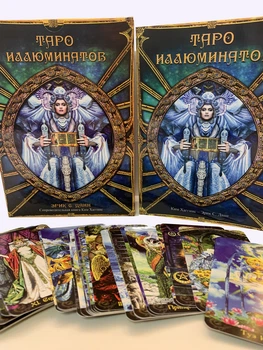 Таро Ілюмінатов. Карти і книга в одній подарунковій упаковці.