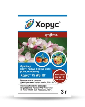 Фунгіцид Syngenta Хорус 3 г