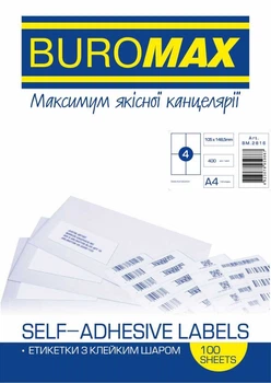 Етикетки з клейким шаром Buromax 4 шт на аркуші 100 арк