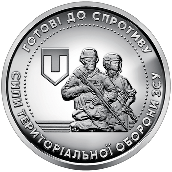Обігова пам’ятна монета “Сили територіальної оборони Збройних Сил України” в капсулі
