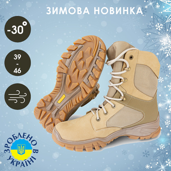 Зимові тактичні черевики (берці) BlackBay бежеві на високій підошві (N-1-COYOTE) | 40 (27см)
