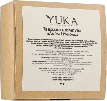 Твердий шампунь безсульфатний "Лайм і рукола" - Yuka 60g (914028-31338153)