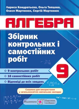 Контрольные работы по алгебре