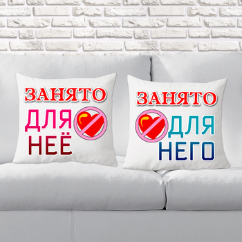 Парные декоративные подушки с принтом "Сердце Занято"